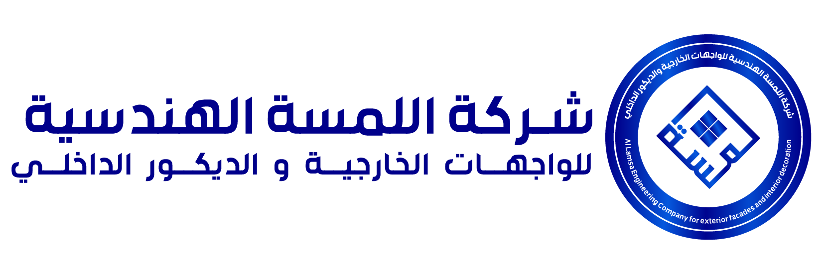 شركة اللمسة الهندسية